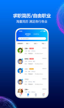 HR小助手截圖