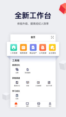 移动经纪人v9.3.1截图2