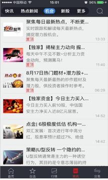 聯(lián)儲(chǔ)大智慧截圖