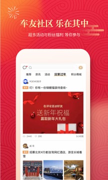 上汽榮威截圖