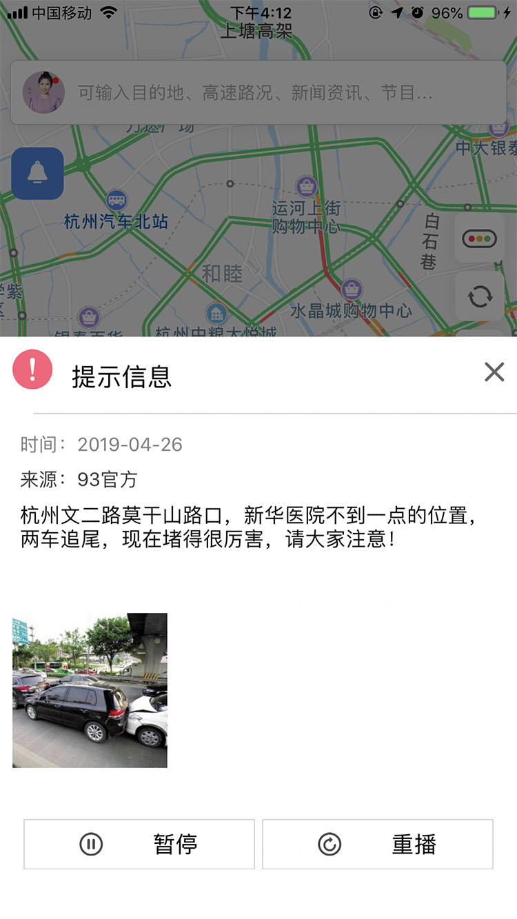 浙江+截圖預(yù)覽