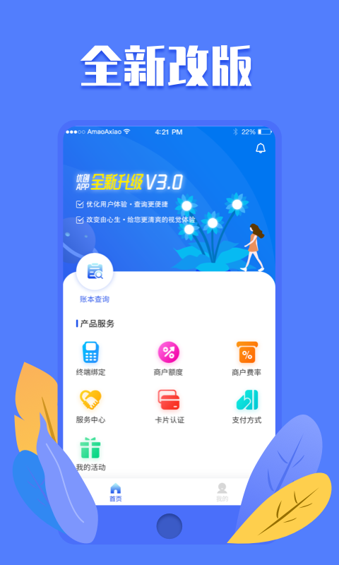 优创v6.1.5截图1