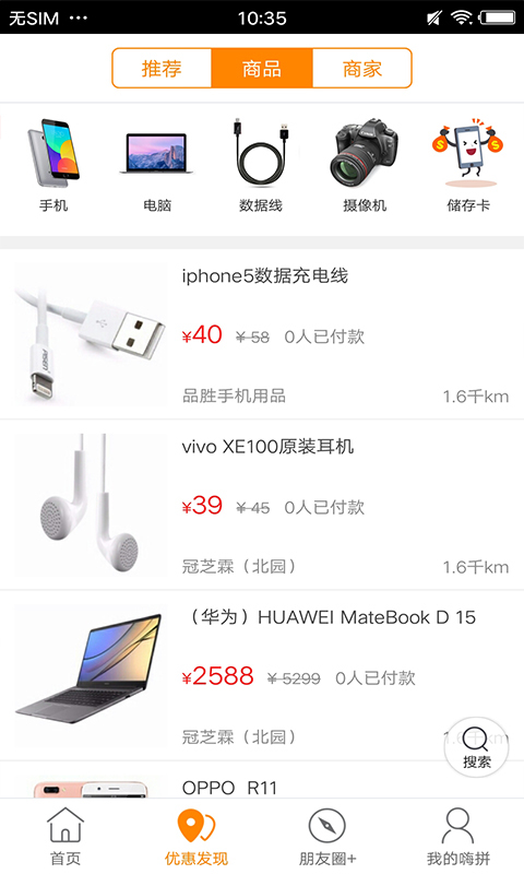 爱拼嗨拼截图3