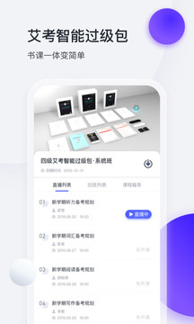星火英語截圖