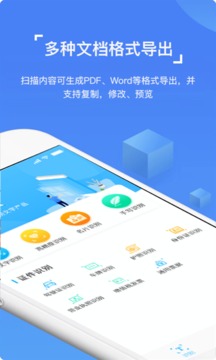 圖片文字識別OCR截圖