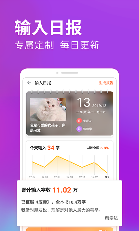 搜狗输入法v10.3截图5