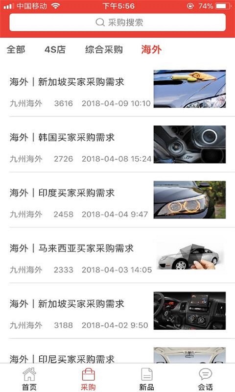 車后快豹截圖預(yù)覽