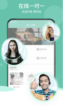 阿卡索口語秀截圖