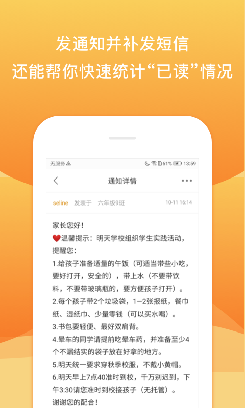 校内外v9.2.3842截图4