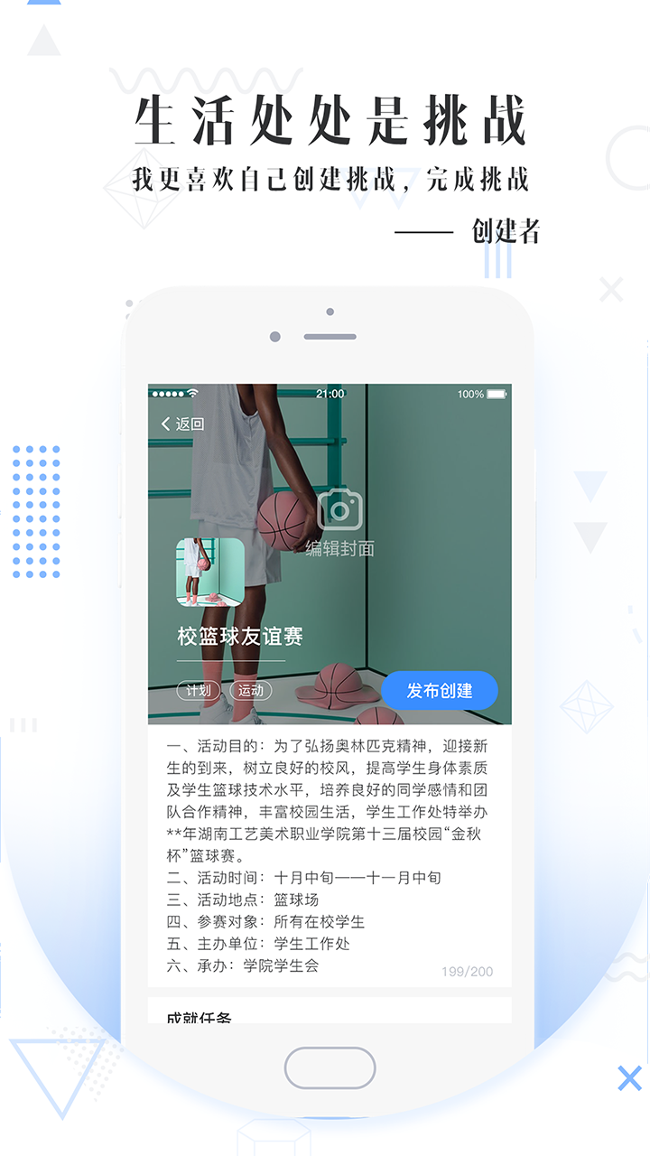 人生成就截图2