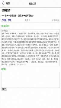 作文幫截圖