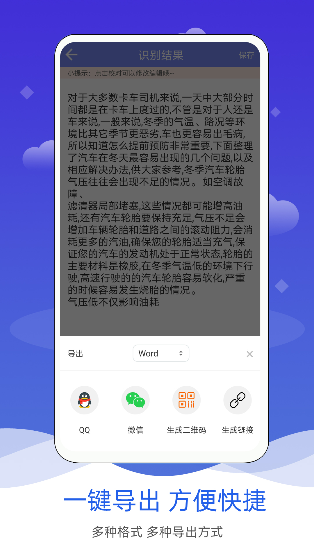 拍照圖片轉(zhuǎn)文字截圖預(yù)覽