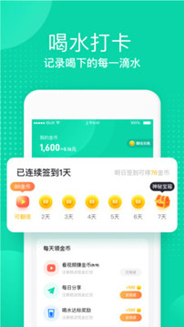 多喝水截圖