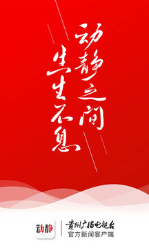 動(dòng)靜截圖