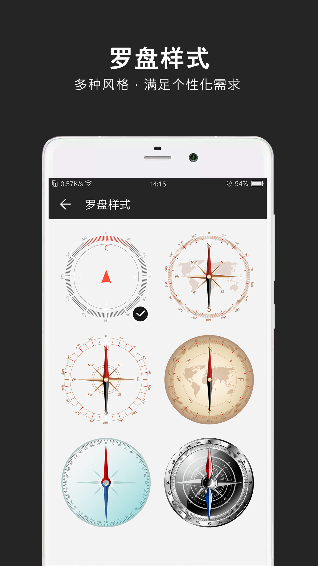 指南針極速版截圖預(yù)覽