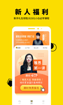土豆雅思截圖