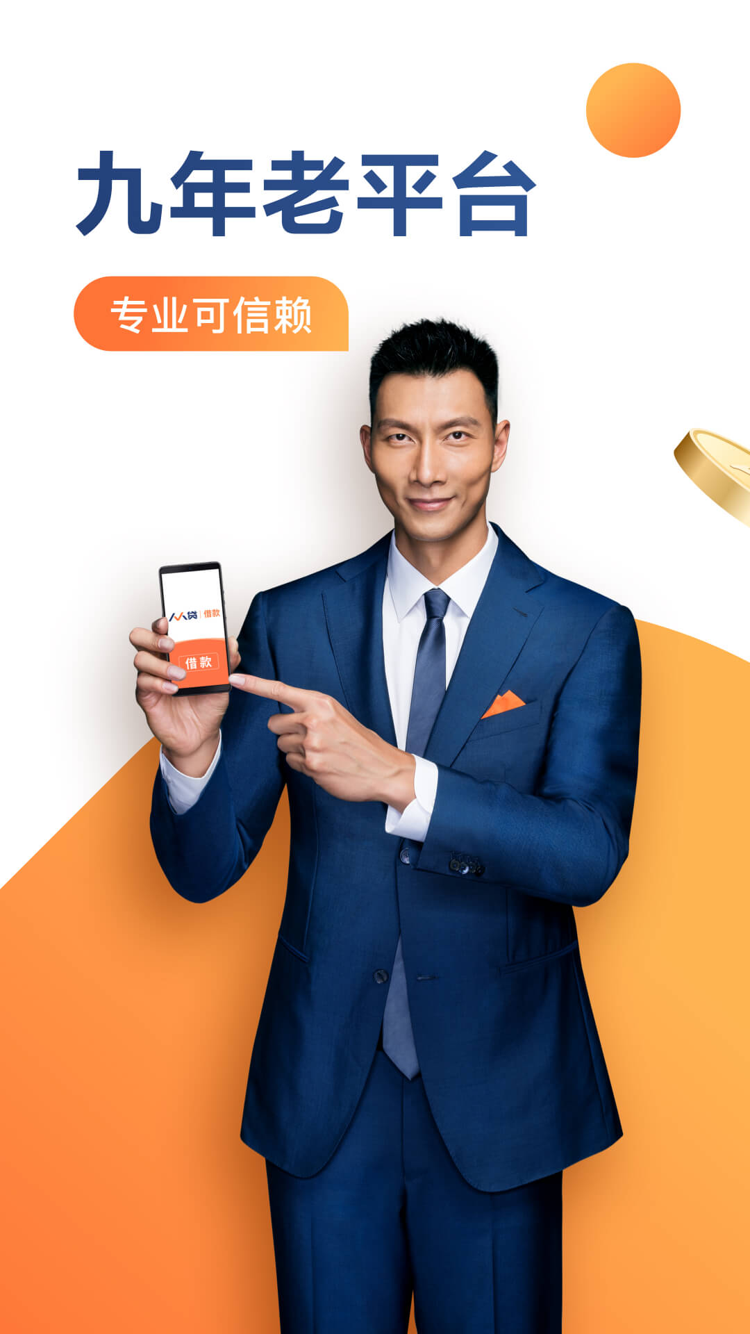 人人貸借款截圖預(yù)覽