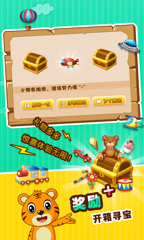 貝樂虎認知卡截圖預覽