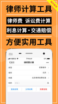 才牛律師截圖