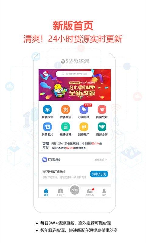 危化鏢局截圖預覽