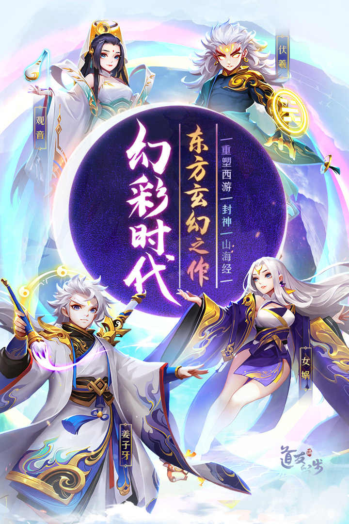 道友請留步截圖預覽