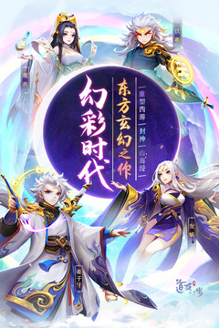 道友請留步截圖