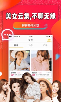 聊聊吧截圖