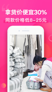 一手服裝批發(fā)網(wǎng)截圖