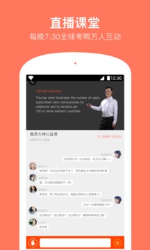 學(xué)為貴雅思截圖