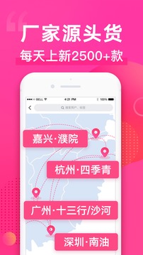 一手服裝批發(fā)網(wǎng)截圖