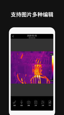 Thermographyv1.2.2截图4