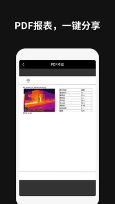 Thermographyv1.2.2截图2