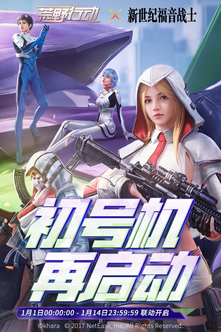 荒野行動截圖預覽