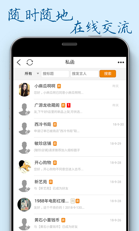 7788收藏截圖預覽