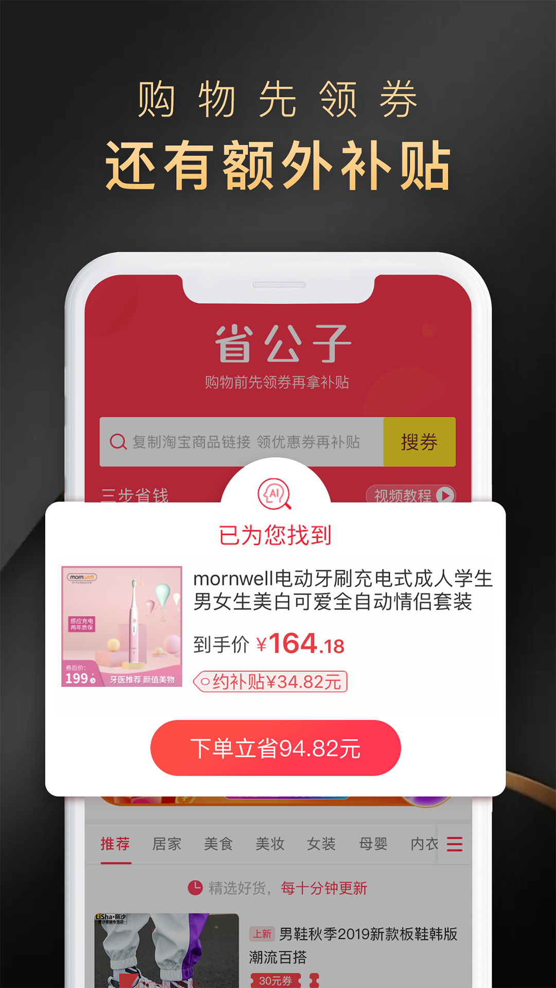 省公子v3.0.7截图1