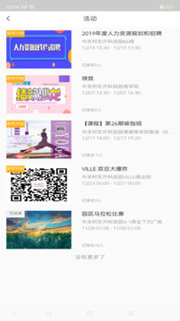 i友未來社區(qū)截圖