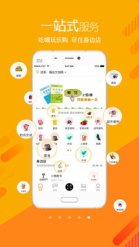 我的身邊店截圖