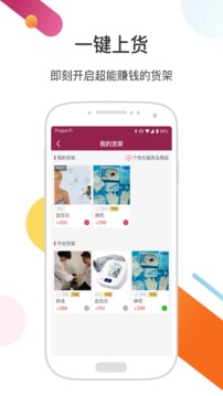 醫(yī)家截圖