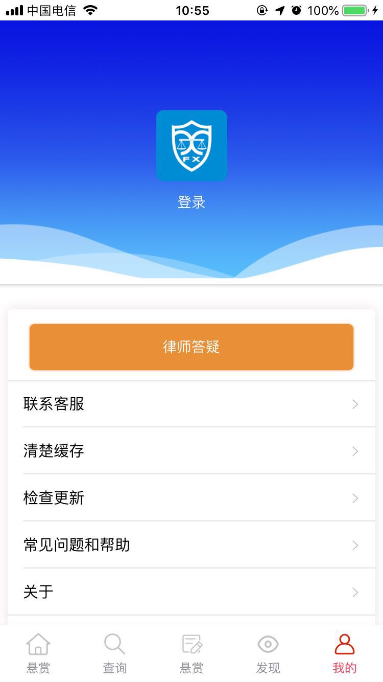 法信悬赏执行平台截图4