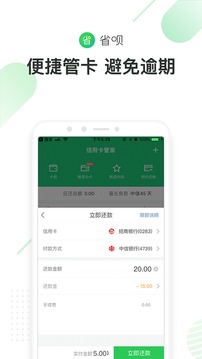 省唄截圖