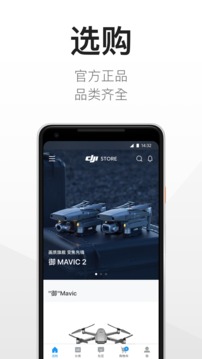 DJI Store 大疆商城截圖