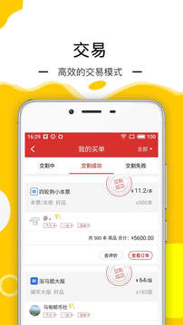 郵寶截圖