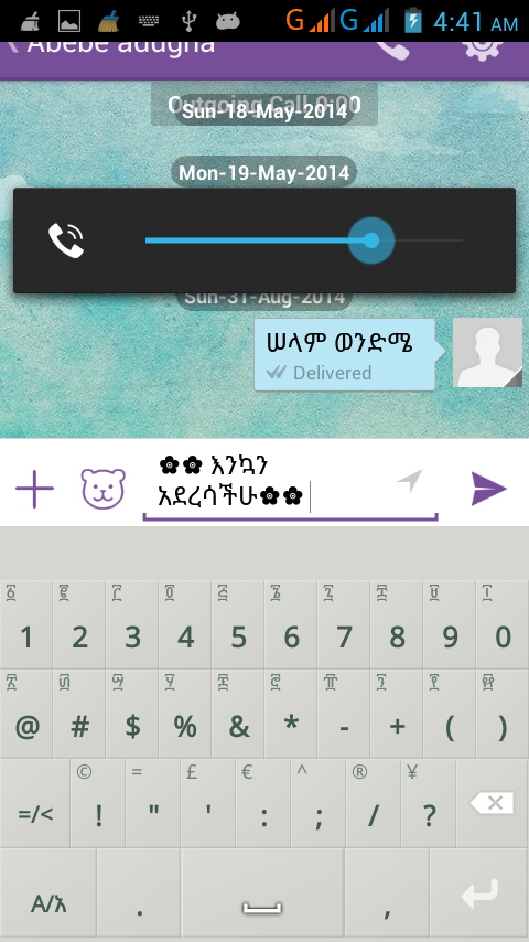 Amharic keyboard - fynGeez截图9