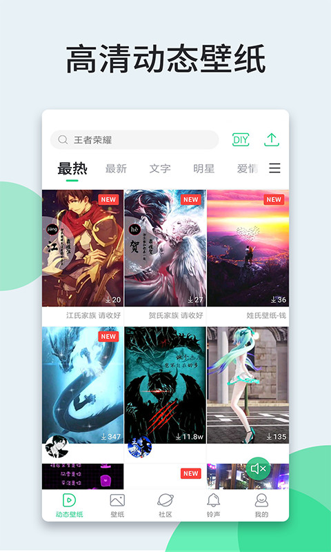 壁纸多多v4.5.1.2截图1