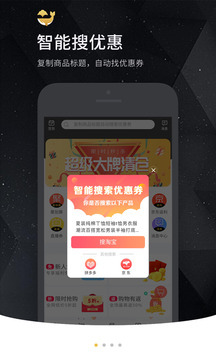 芝麻返利截圖
