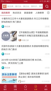 十大品牌网截图