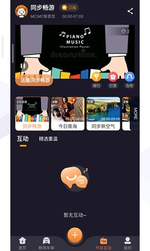 暢駕截圖
