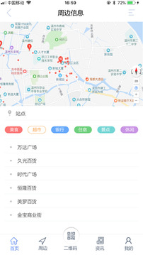 溫州軌道截圖