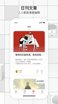 一本漫畫截圖