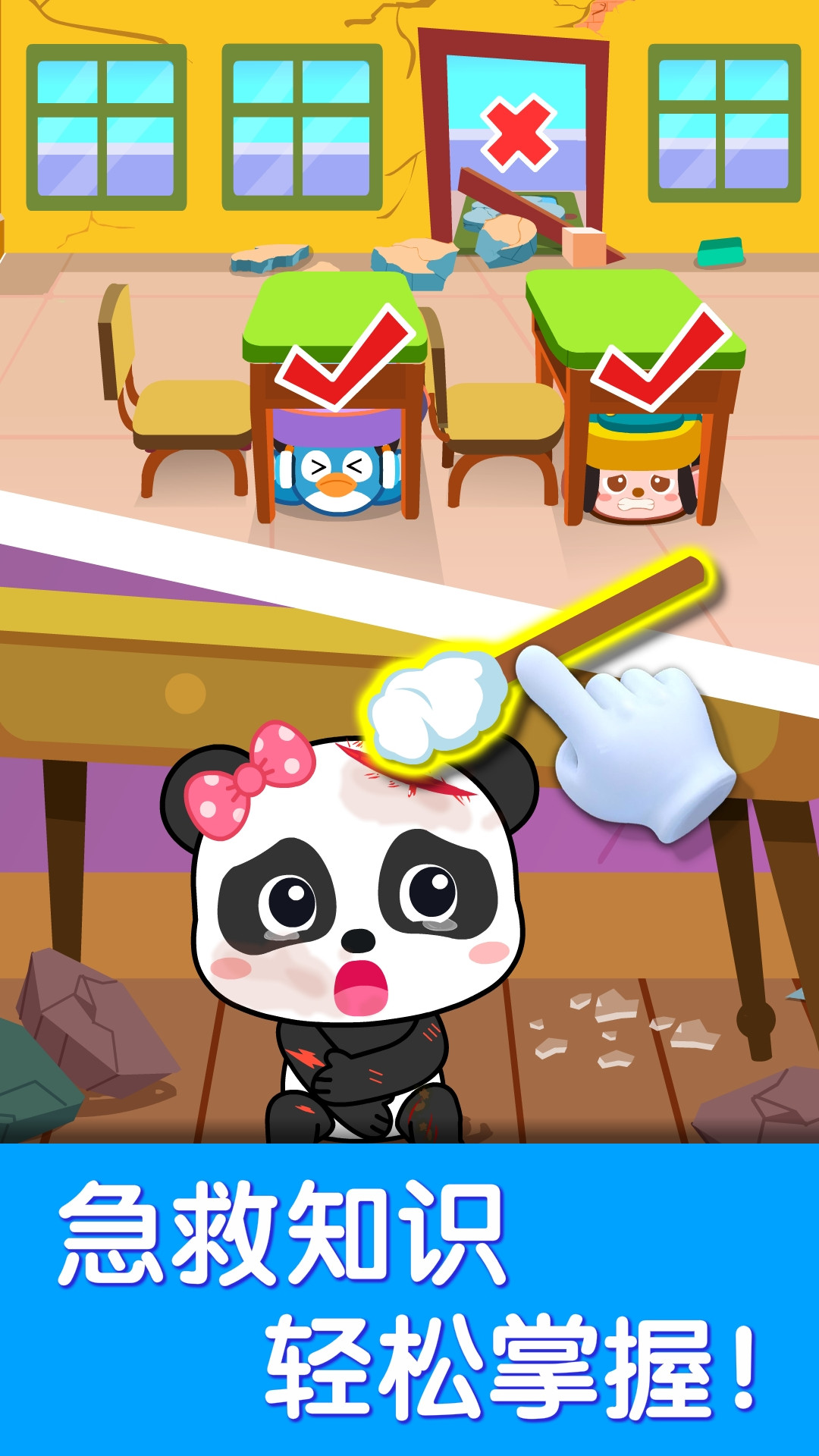 寶寶巴士世界截圖預覽